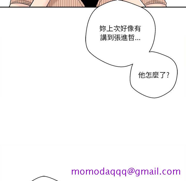 《越线的二十岁》漫画最新章节越线的二十岁-第12章免费下拉式在线观看章节第【16】张图片