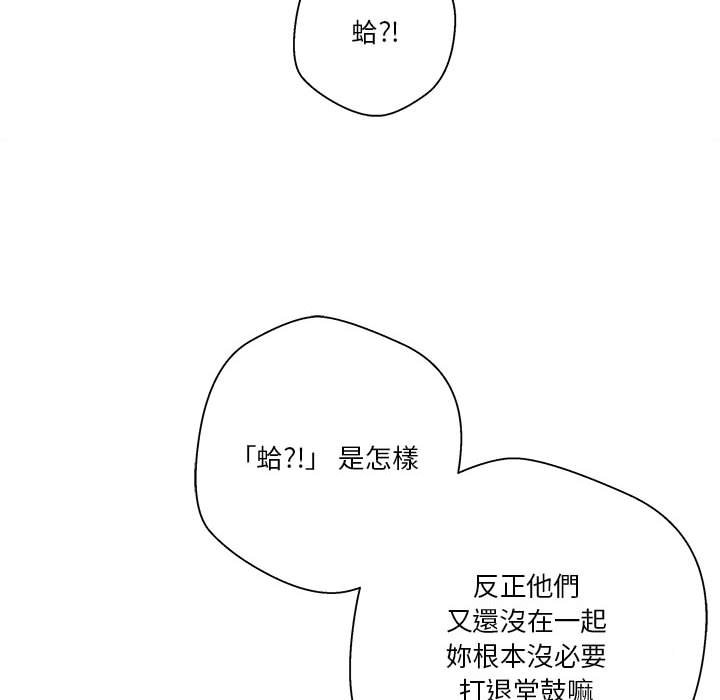 《越线的二十岁》漫画最新章节越线的二十岁-第12章免费下拉式在线观看章节第【58】张图片