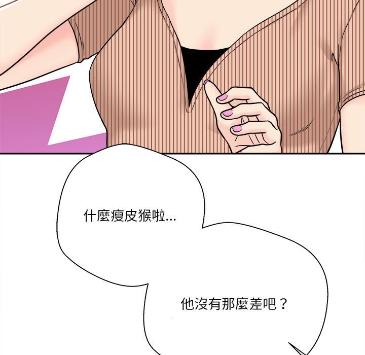 《越线的二十岁》漫画最新章节越线的二十岁-第12章免费下拉式在线观看章节第【42】张图片