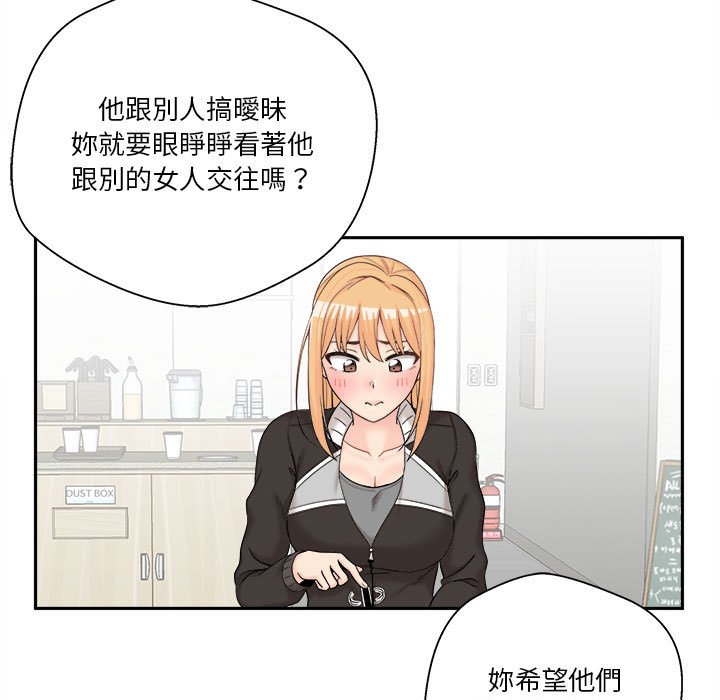 《越线的二十岁》漫画最新章节越线的二十岁-第12章免费下拉式在线观看章节第【52】张图片