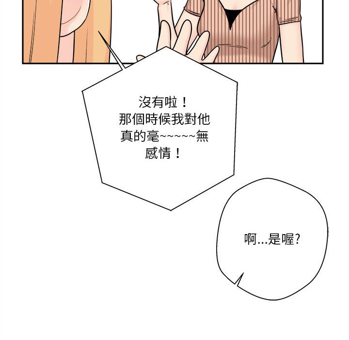 《越线的二十岁》漫画最新章节越线的二十岁-第12章免费下拉式在线观看章节第【33】张图片