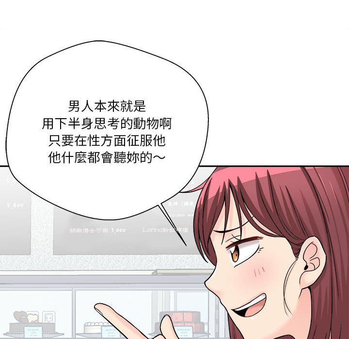 《越线的二十岁》漫画最新章节越线的二十岁-第12章免费下拉式在线观看章节第【72】张图片