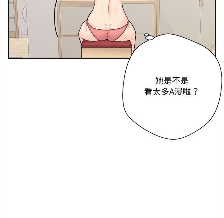 《越线的二十岁》漫画最新章节越线的二十岁-第12章免费下拉式在线观看章节第【132】张图片