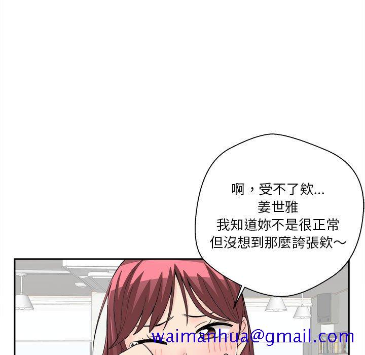 《越线的二十岁》漫画最新章节越线的二十岁-第12章免费下拉式在线观看章节第【81】张图片