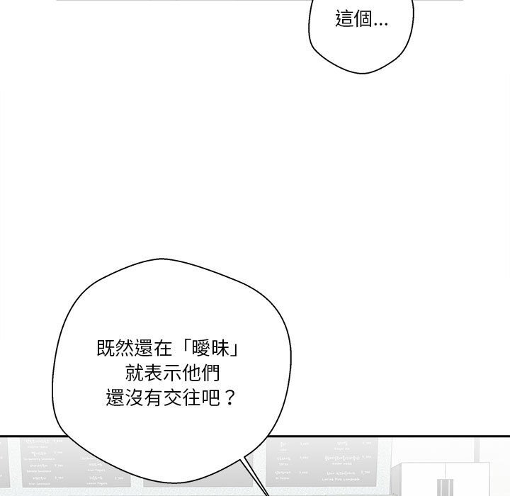 《越线的二十岁》漫画最新章节越线的二十岁-第12章免费下拉式在线观看章节第【54】张图片