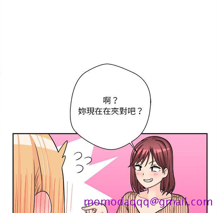 《越线的二十岁》漫画最新章节越线的二十岁-第12章免费下拉式在线观看章节第【106】张图片