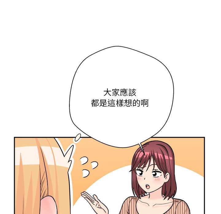 《越线的二十岁》漫画最新章节越线的二十岁-第12章免费下拉式在线观看章节第【32】张图片