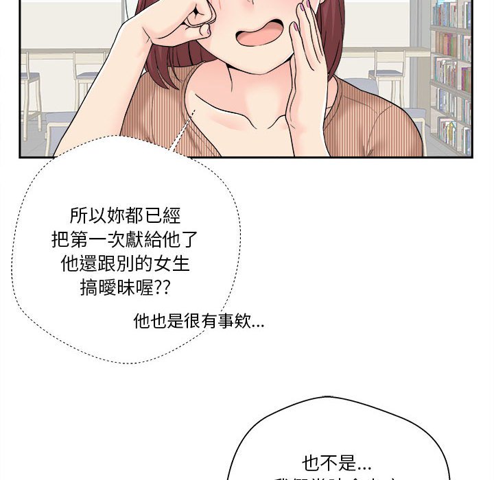 《越线的二十岁》漫画最新章节越线的二十岁-第12章免费下拉式在线观看章节第【82】张图片