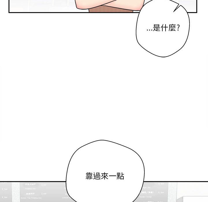 《越线的二十岁》漫画最新章节越线的二十岁-第12章免费下拉式在线观看章节第【90】张图片