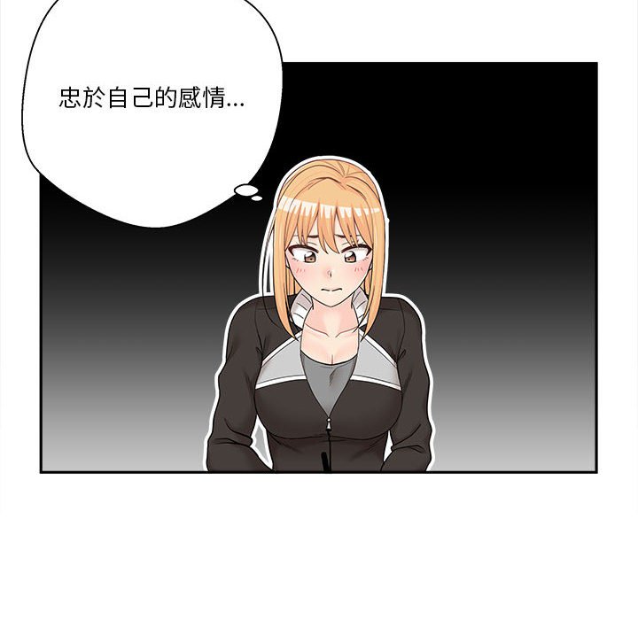 《越线的二十岁》漫画最新章节越线的二十岁-第12章免费下拉式在线观看章节第【119】张图片