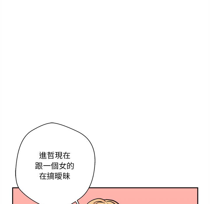 《越线的二十岁》漫画最新章节越线的二十岁-第12章免费下拉式在线观看章节第【38】张图片