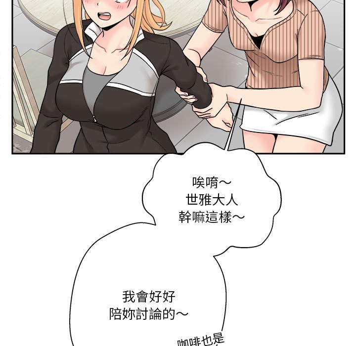 《越线的二十岁》漫画最新章节越线的二十岁-第12章免费下拉式在线观看章节第【9】张图片