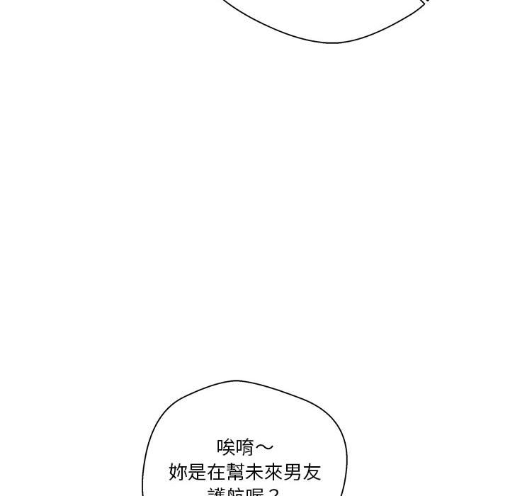 《越线的二十岁》漫画最新章节越线的二十岁-第12章免费下拉式在线观看章节第【43】张图片