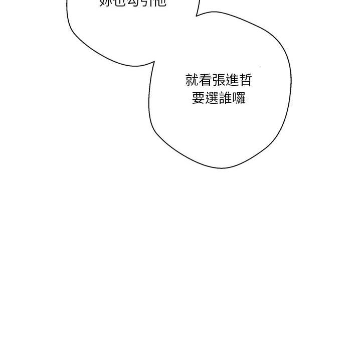 《越线的二十岁》漫画最新章节越线的二十岁-第12章免费下拉式在线观看章节第【60】张图片