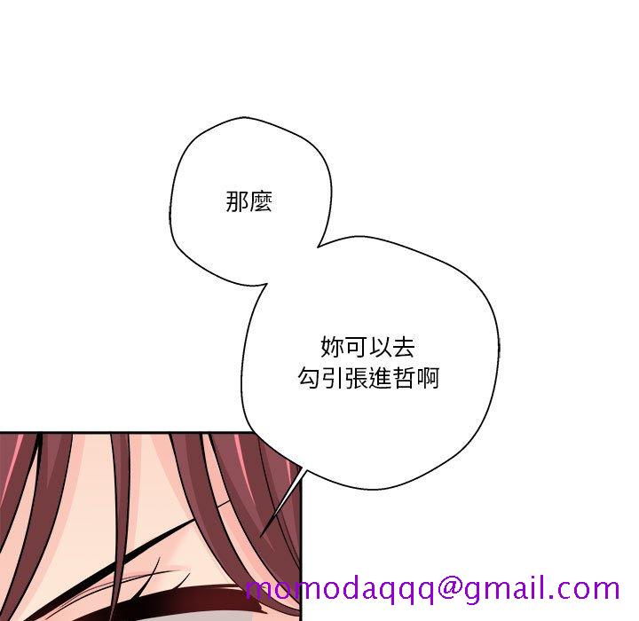 《越线的二十岁》漫画最新章节越线的二十岁-第12章免费下拉式在线观看章节第【56】张图片