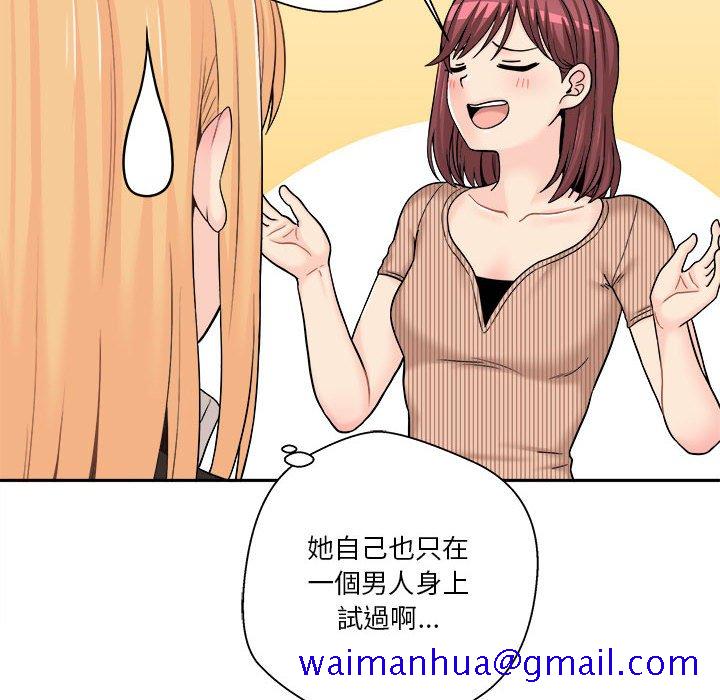 《越线的二十岁》漫画最新章节越线的二十岁-第12章免费下拉式在线观看章节第【111】张图片