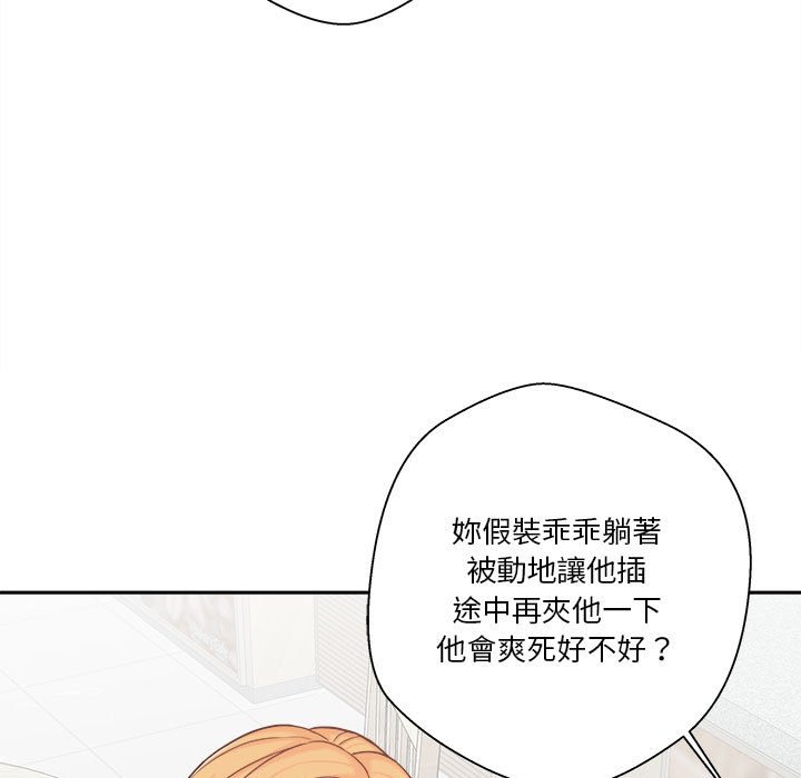 《越线的二十岁》漫画最新章节越线的二十岁-第12章免费下拉式在线观看章节第【102】张图片