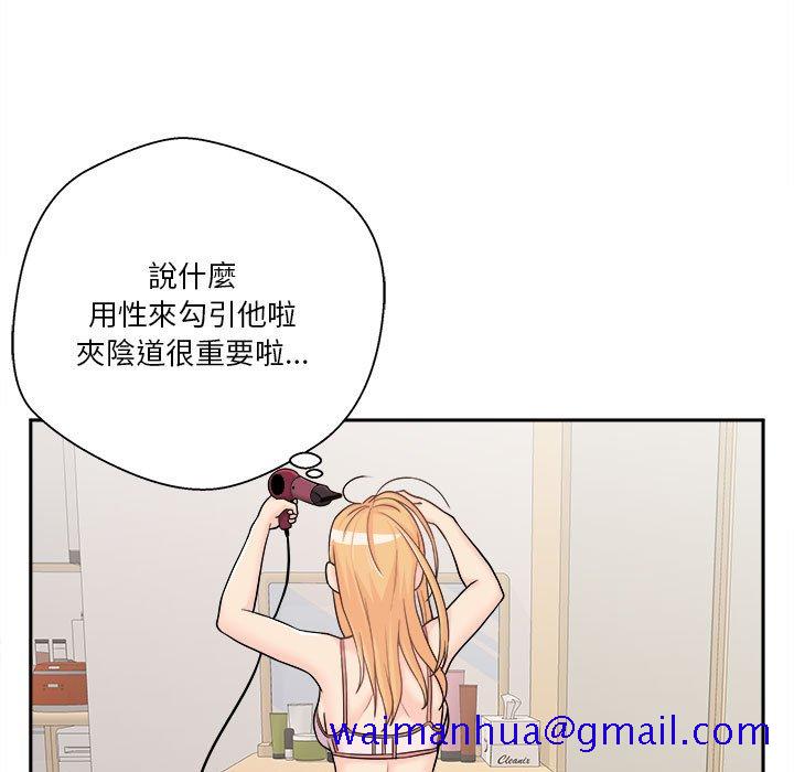 《越线的二十岁》漫画最新章节越线的二十岁-第12章免费下拉式在线观看章节第【131】张图片