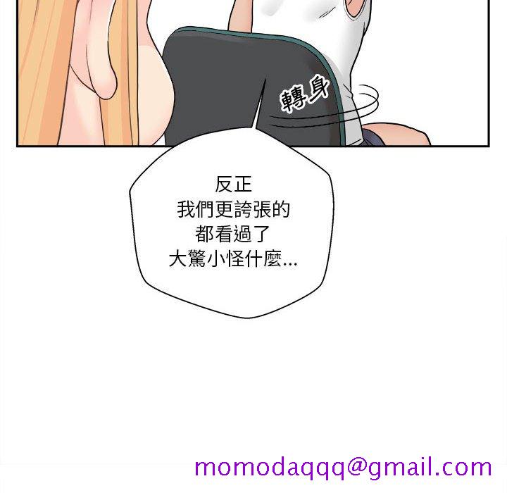 《越线的二十岁》漫画最新章节越线的二十岁-第13章免费下拉式在线观看章节第【66】张图片