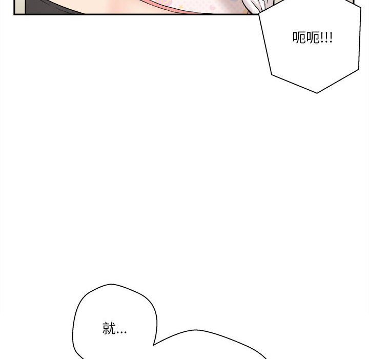 《越线的二十岁》漫画最新章节越线的二十岁-第13章免费下拉式在线观看章节第【112】张图片