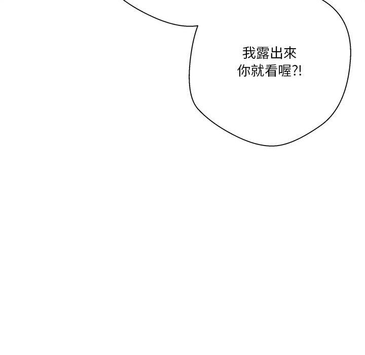 《越线的二十岁》漫画最新章节越线的二十岁-第13章免费下拉式在线观看章节第【64】张图片