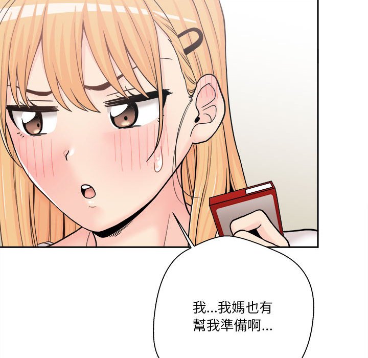 《越线的二十岁》漫画最新章节越线的二十岁-第13章免费下拉式在线观看章节第【98】张图片