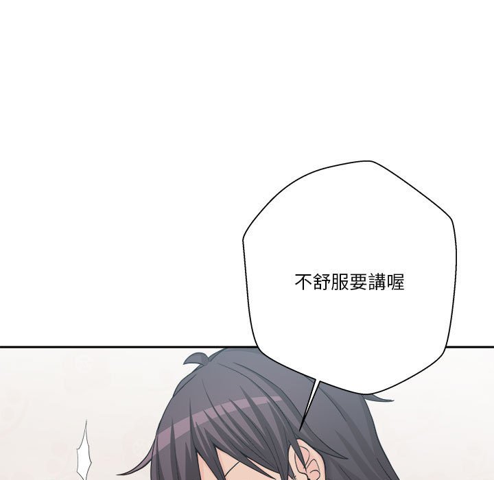 《越线的二十岁》漫画最新章节越线的二十岁-第13章免费下拉式在线观看章节第【105】张图片