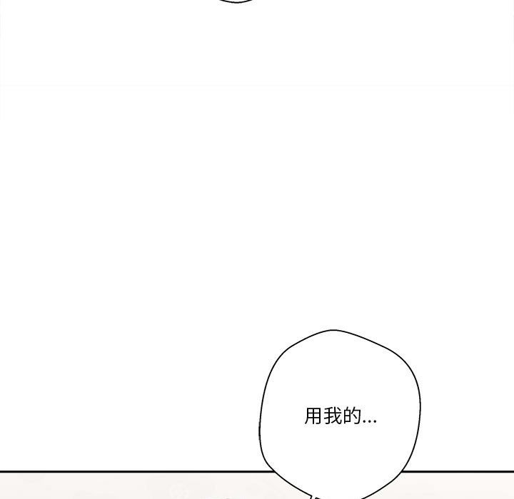 《越线的二十岁》漫画最新章节越线的二十岁-第13章免费下拉式在线观看章节第【93】张图片