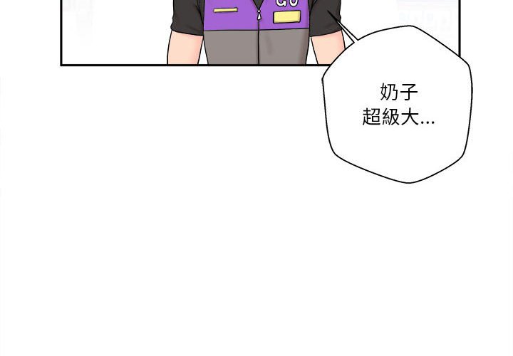 《越线的二十岁》漫画最新章节越线的二十岁-第13章免费下拉式在线观看章节第【4】张图片