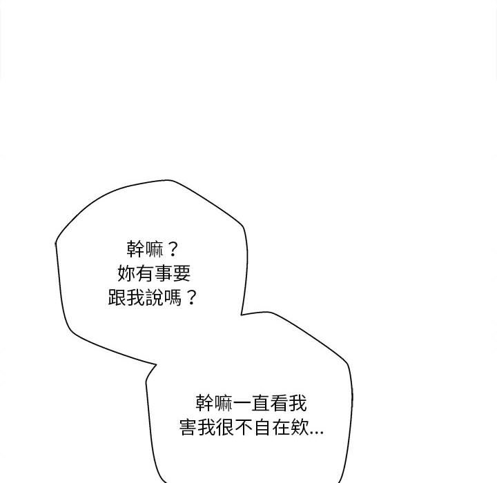 《越线的二十岁》漫画最新章节越线的二十岁-第13章免费下拉式在线观看章节第【58】张图片