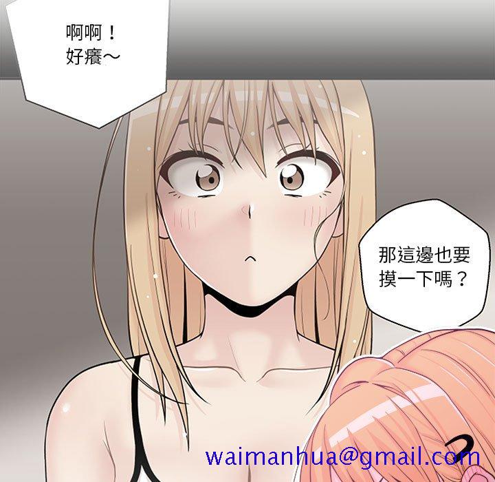 《越线的二十岁》漫画最新章节越线的二十岁-第13章免费下拉式在线观看章节第【21】张图片