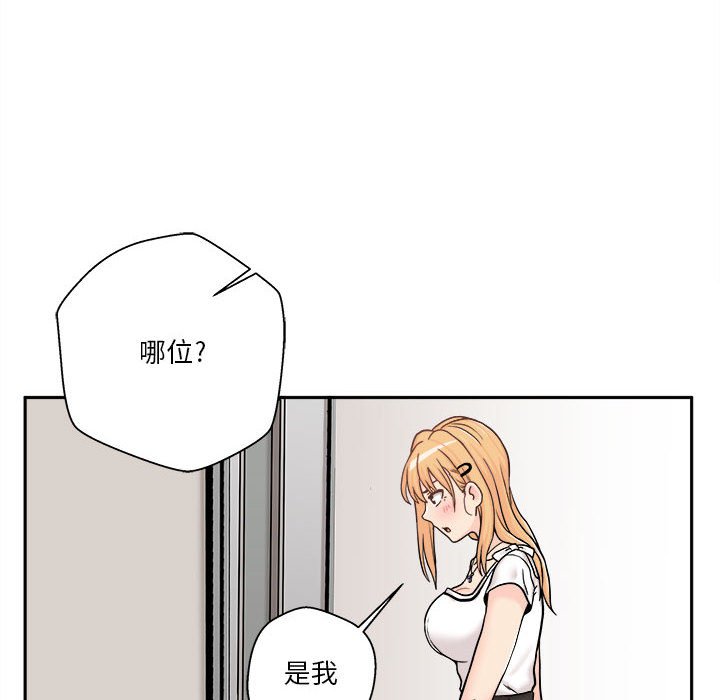 《越线的二十岁》漫画最新章节越线的二十岁-第13章免费下拉式在线观看章节第【24】张图片