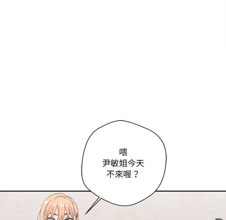 《越线的二十岁》漫画最新章节越线的二十岁-第13章免费下拉式在线观看章节第【45】张图片