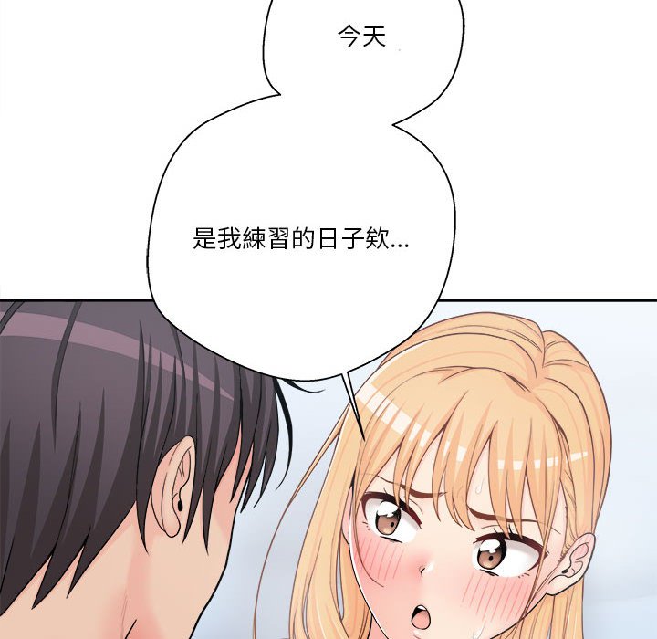 《越线的二十岁》漫画最新章节越线的二十岁-第13章免费下拉式在线观看章节第【137】张图片