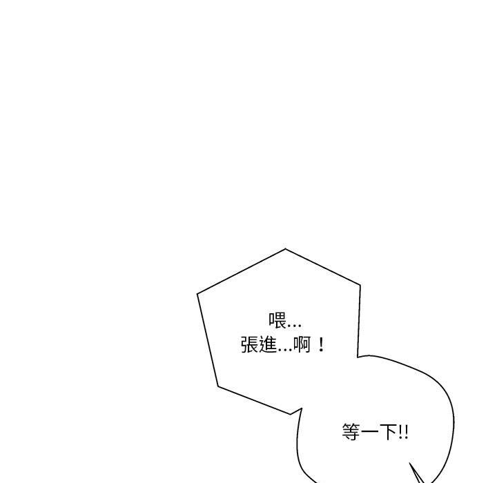 《越线的二十岁》漫画最新章节越线的二十岁-第13章免费下拉式在线观看章节第【132】张图片