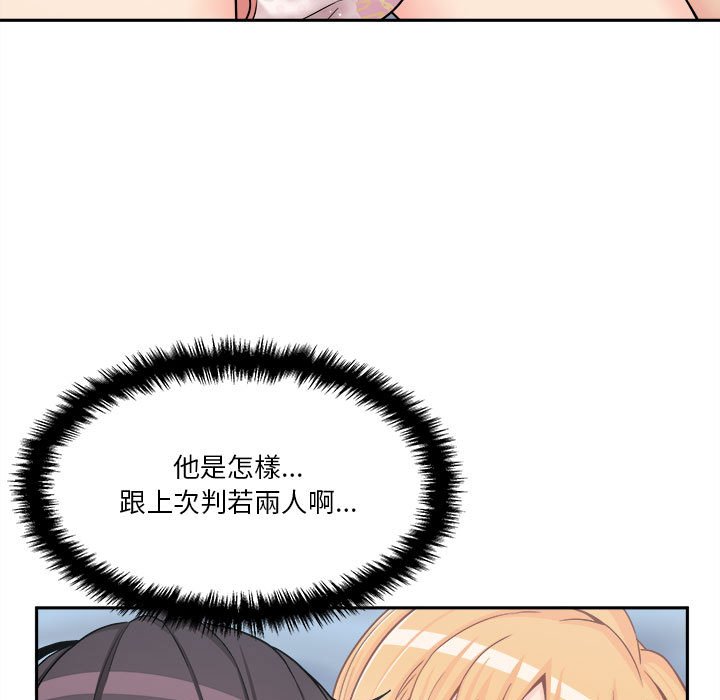 《越线的二十岁》漫画最新章节越线的二十岁-第13章免费下拉式在线观看章节第【130】张图片