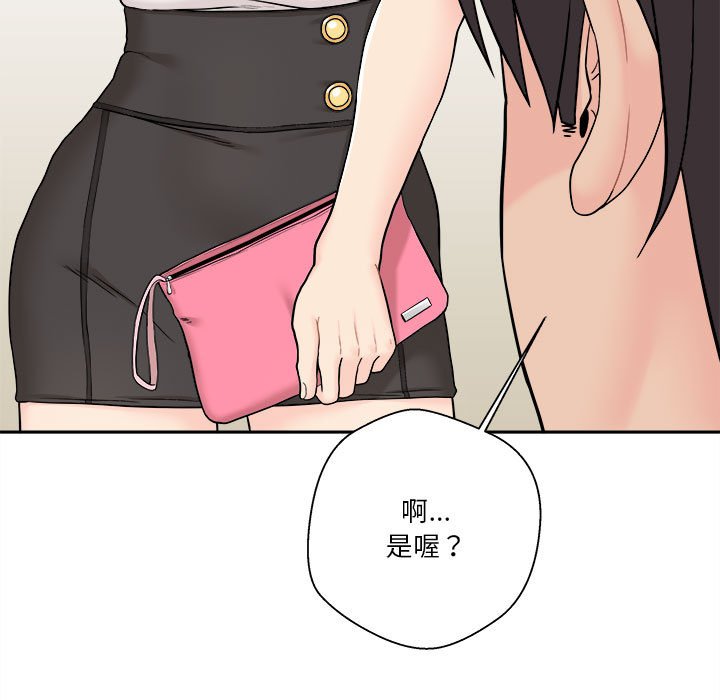 《越线的二十岁》漫画最新章节越线的二十岁-第13章免费下拉式在线观看章节第【33】张图片