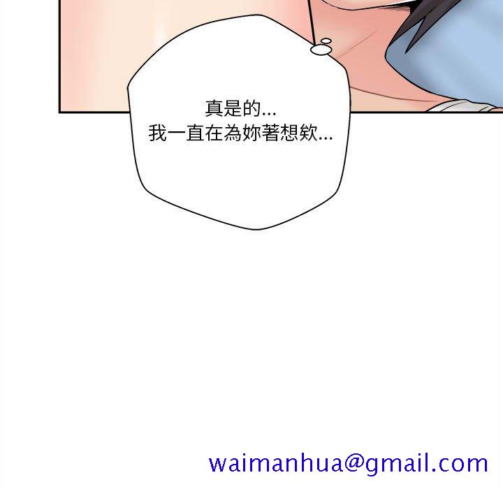 《越线的二十岁》漫画最新章节越线的二十岁-第14章免费下拉式在线观看章节第【81】张图片