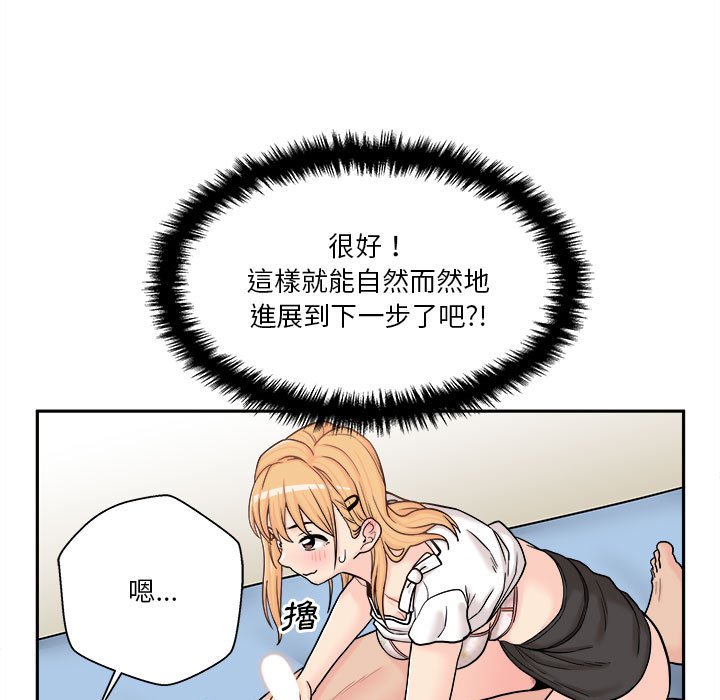 《越线的二十岁》漫画最新章节越线的二十岁-第14章免费下拉式在线观看章节第【23】张图片