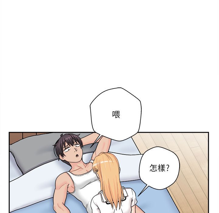 《越线的二十岁》漫画最新章节越线的二十岁-第14章免费下拉式在线观看章节第【15】张图片