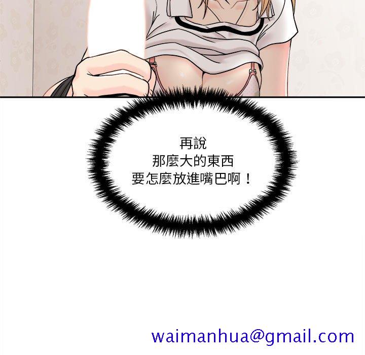 《越线的二十岁》漫画最新章节越线的二十岁-第14章免费下拉式在线观看章节第【31】张图片