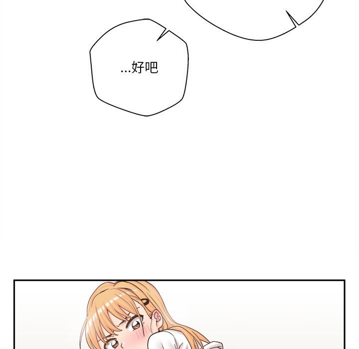 《越线的二十岁》漫画最新章节越线的二十岁-第14章免费下拉式在线观看章节第【115】张图片