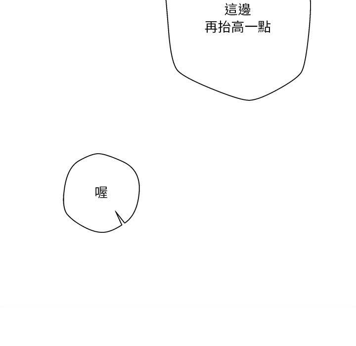 《越线的二十岁》漫画最新章节越线的二十岁-第14章免费下拉式在线观看章节第【55】张图片