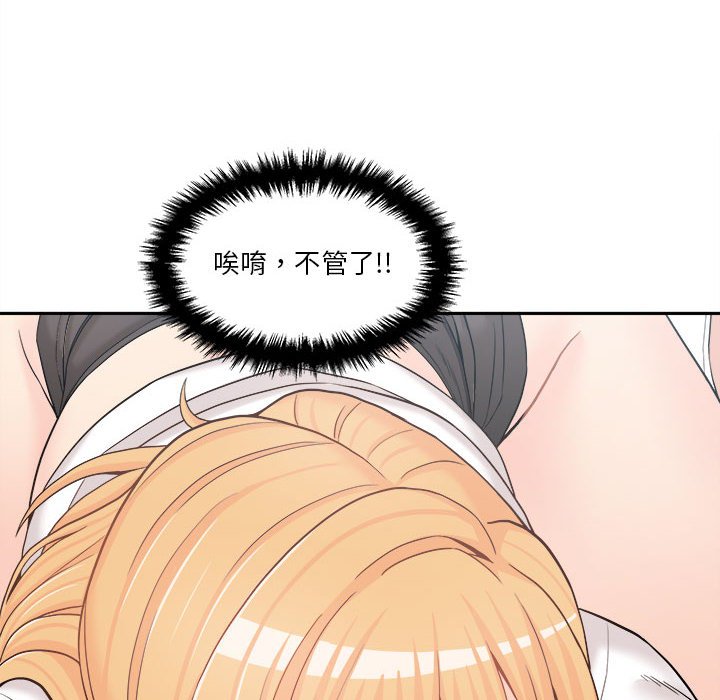 《越线的二十岁》漫画最新章节越线的二十岁-第14章免费下拉式在线观看章节第【68】张图片