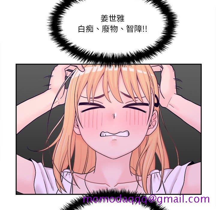 《越线的二十岁》漫画最新章节越线的二十岁-第14章免费下拉式在线观看章节第【66】张图片