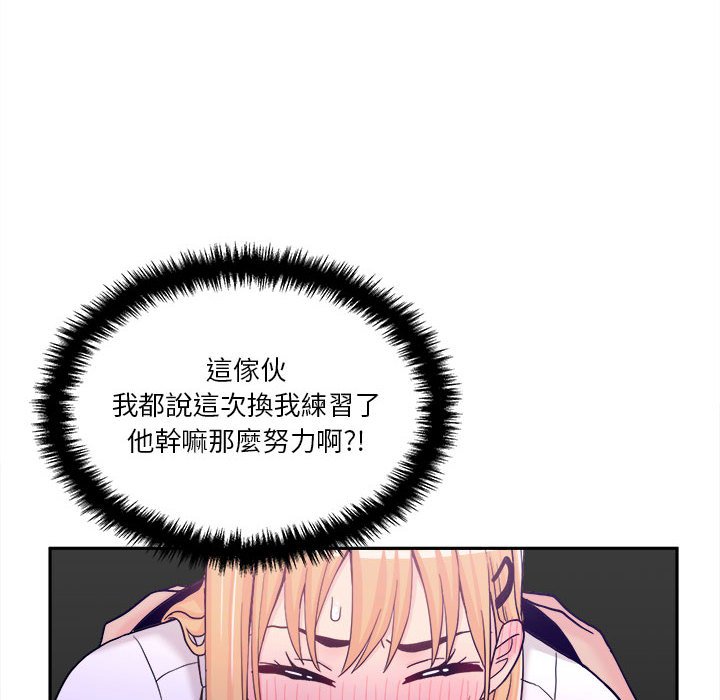 《越线的二十岁》漫画最新章节越线的二十岁-第14章免费下拉式在线观看章节第【102】张图片