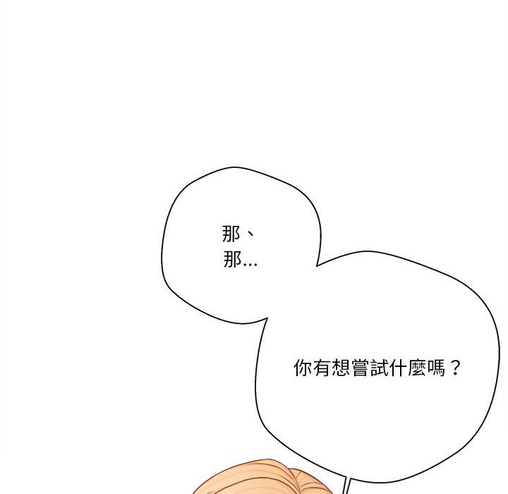 《越线的二十岁》漫画最新章节越线的二十岁-第14章免费下拉式在线观看章节第【20】张图片