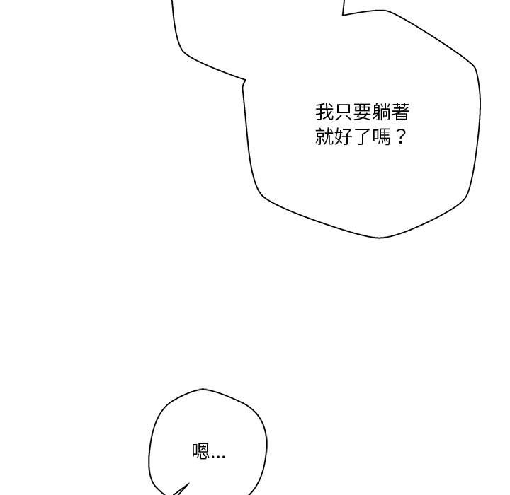 《越线的二十岁》漫画最新章节越线的二十岁-第14章免费下拉式在线观看章节第【5】张图片