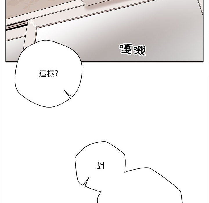 《越线的二十岁》漫画最新章节越线的二十岁-第14章免费下拉式在线观看章节第【54】张图片