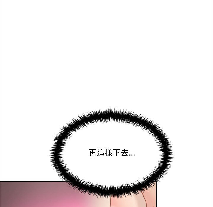 《越线的二十岁》漫画最新章节越线的二十岁-第14章免费下拉式在线观看章节第【104】张图片